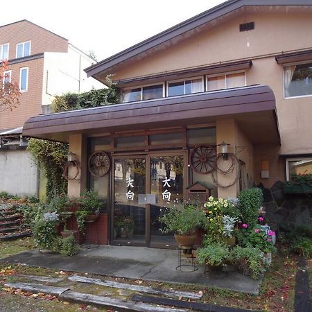 大向旅館 白馬村 エクステリア 写真