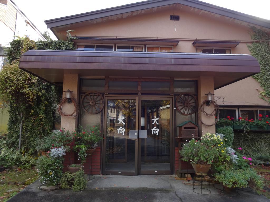 大向旅館 白馬村 エクステリア 写真